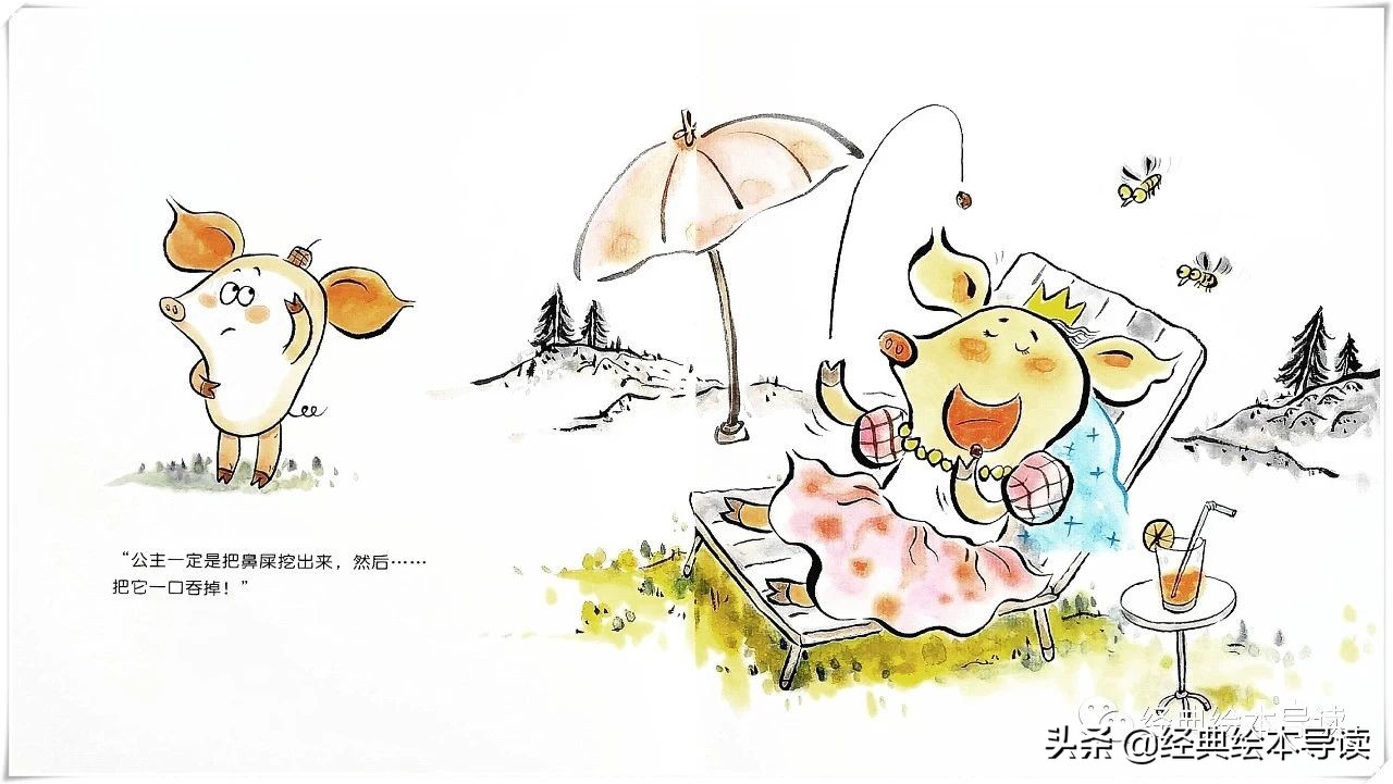 孩子感兴趣的屎尿屁——《公主怎么挖鼻屎》导读