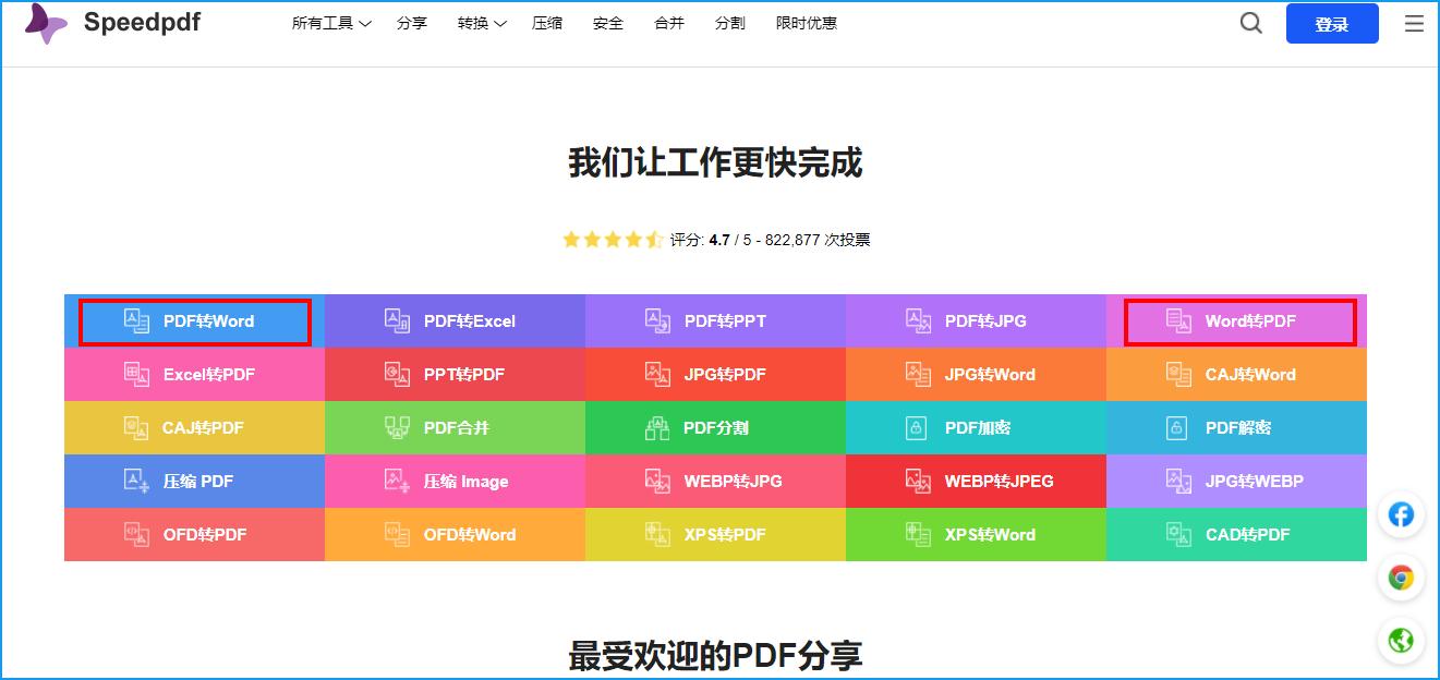 word或者pdf格式简历,简历word改为pdf显示不乱行