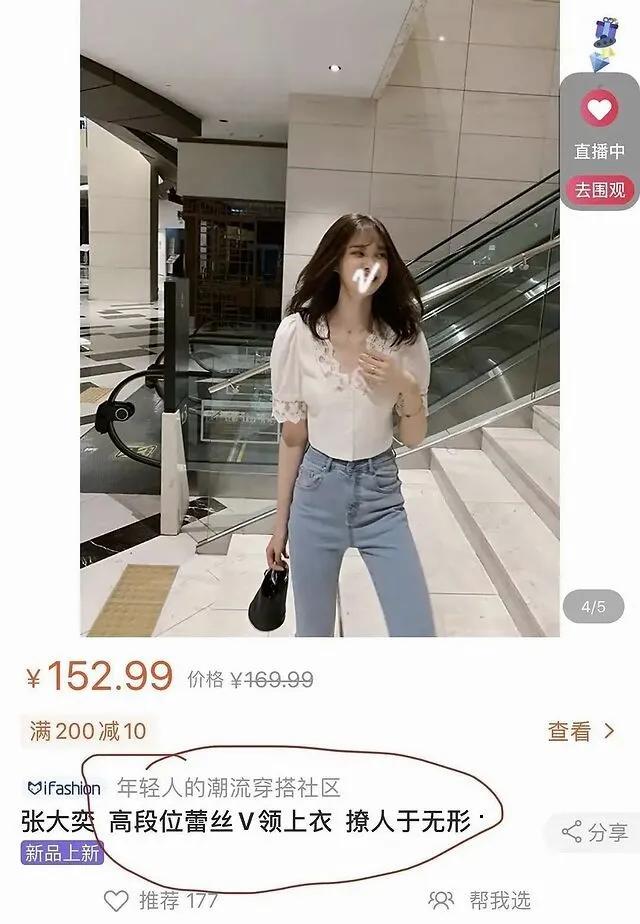 张大奕与网红对比,张大奕山寨品牌排行