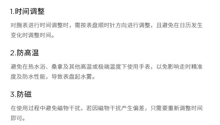 范世錡戴的手表,王濛戴的哪个牌子手表