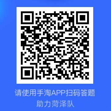 48888！防骗答题赢大奖！山东公安11个战队等你加入