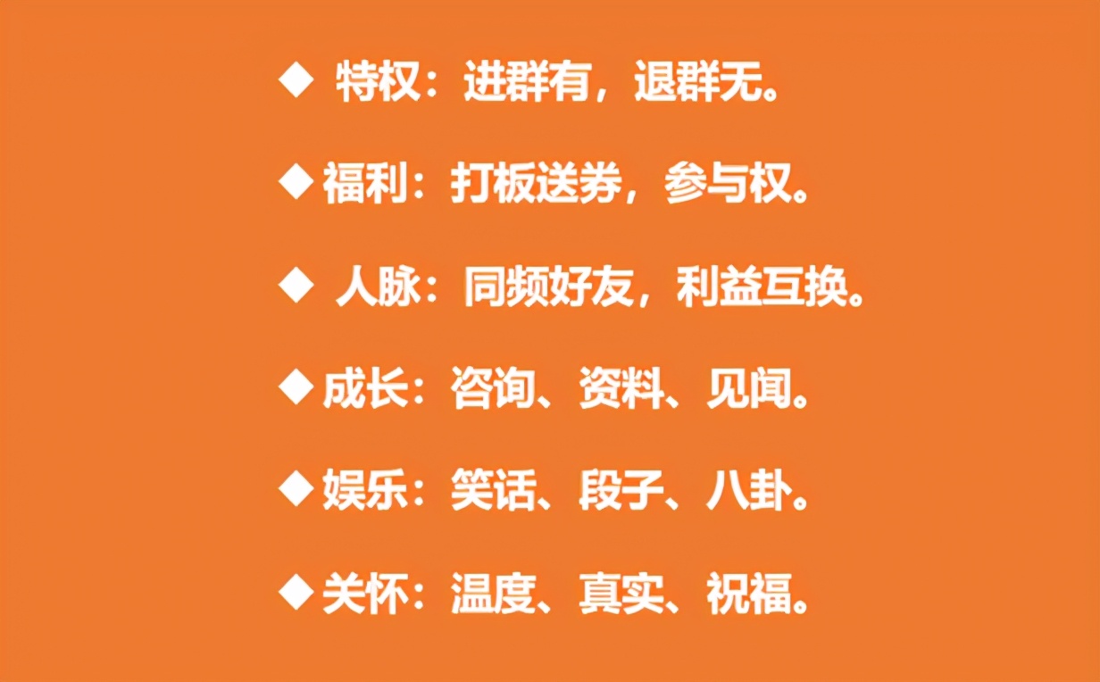 打造高质量社群,世界上最成功的社群商业模式