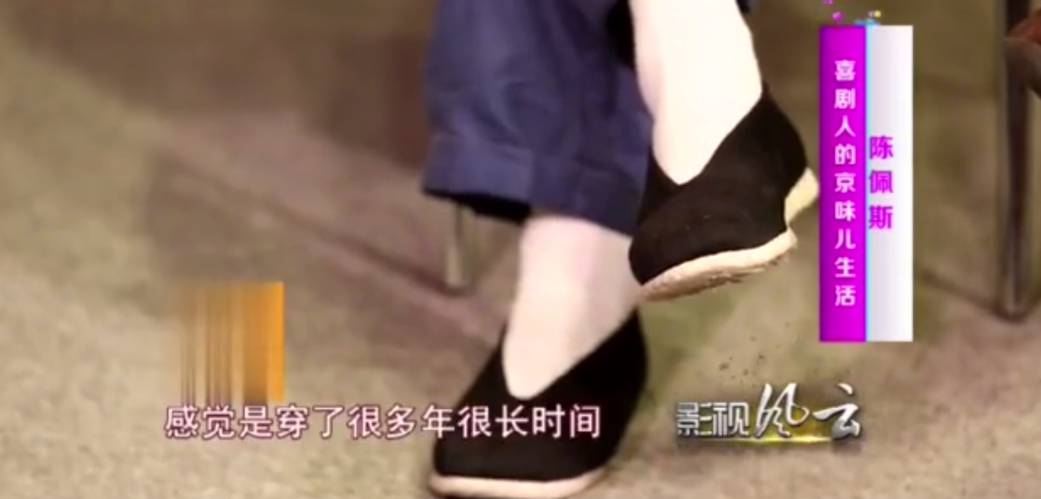 陈佩斯祖传抠门视频,倪萍调侃陈佩斯抠门