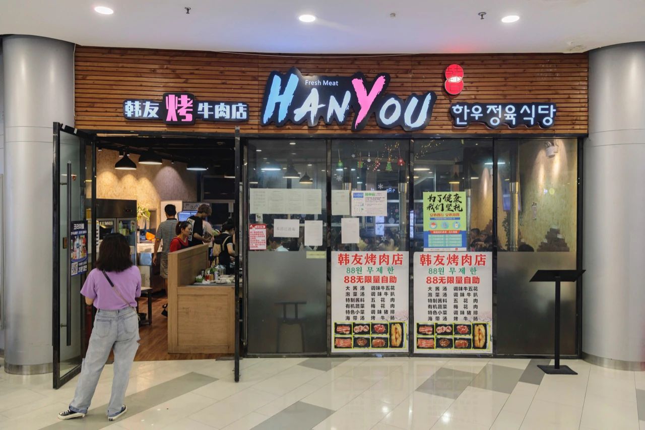 不出国就能吃到正宗韩料,不出国就能吃到正宗的韩国料理