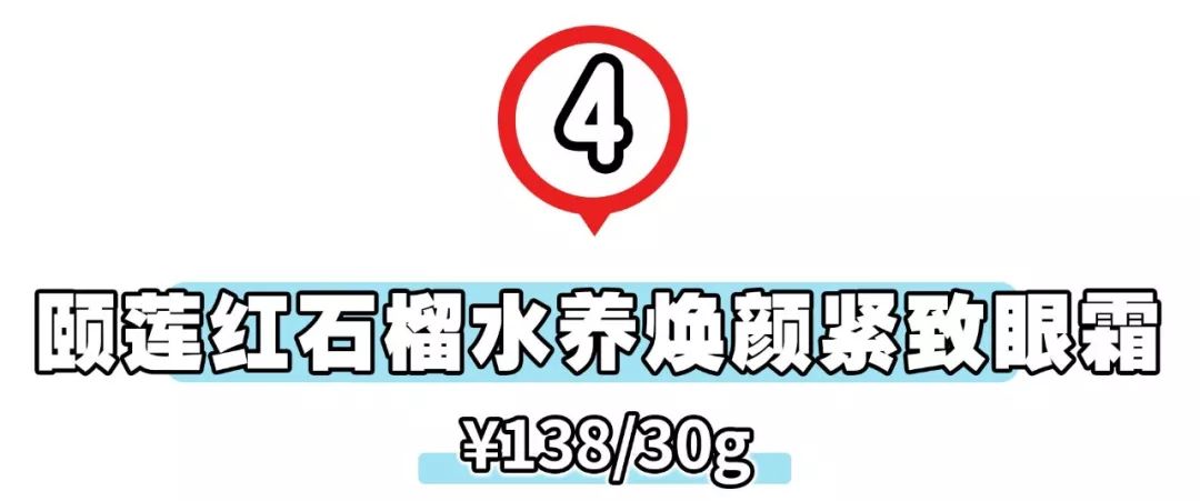 平价眼霜哪个牌子效果好淡化细纹,公认最好用的10大眼霜便宜