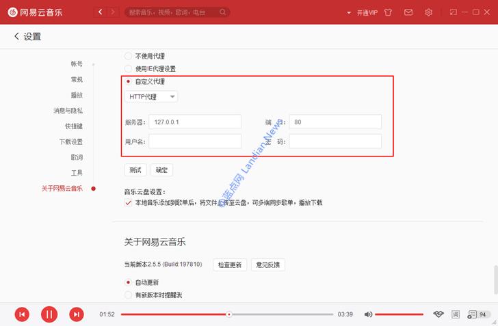 网易云怎么导入无版权音乐,网易云恢复无版权音乐