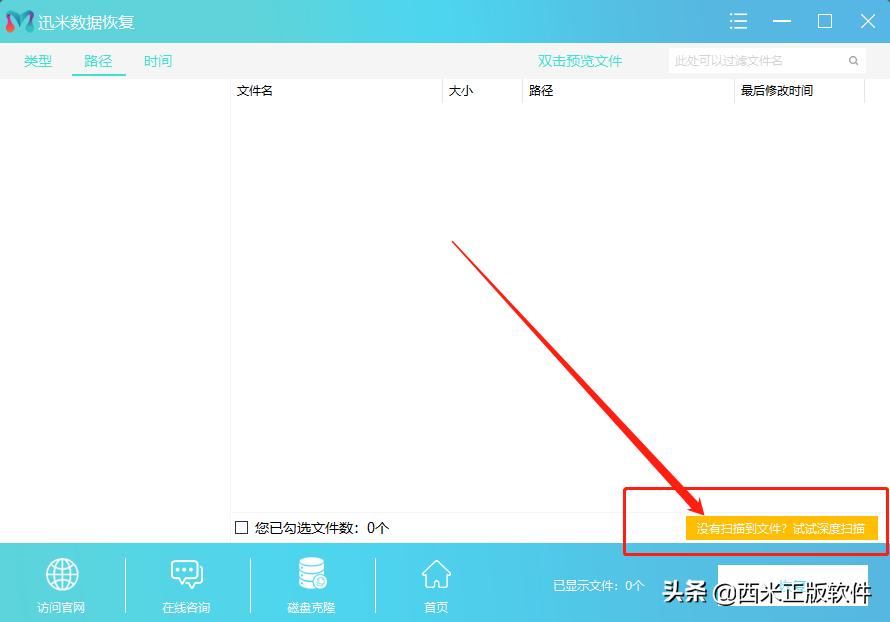 杩呯背鏁版嵁鎭㈠杞欢涓嬭浇,杩呯背鏁版嵁鎭㈠杞欢