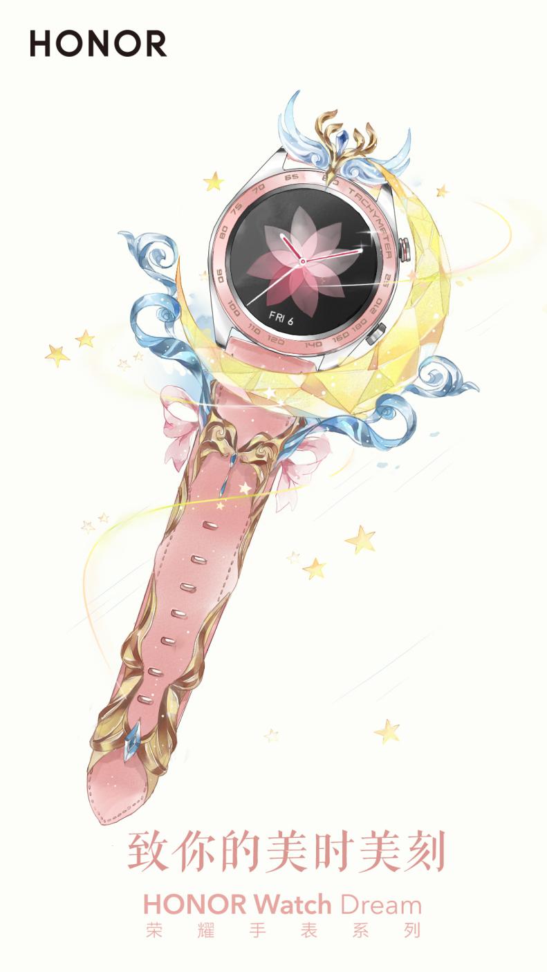 荣耀手表dream陶瓷,荣耀手表梦幻系列流沙杏