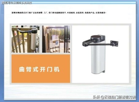 磁力锁开门器,电机锁磁力锁