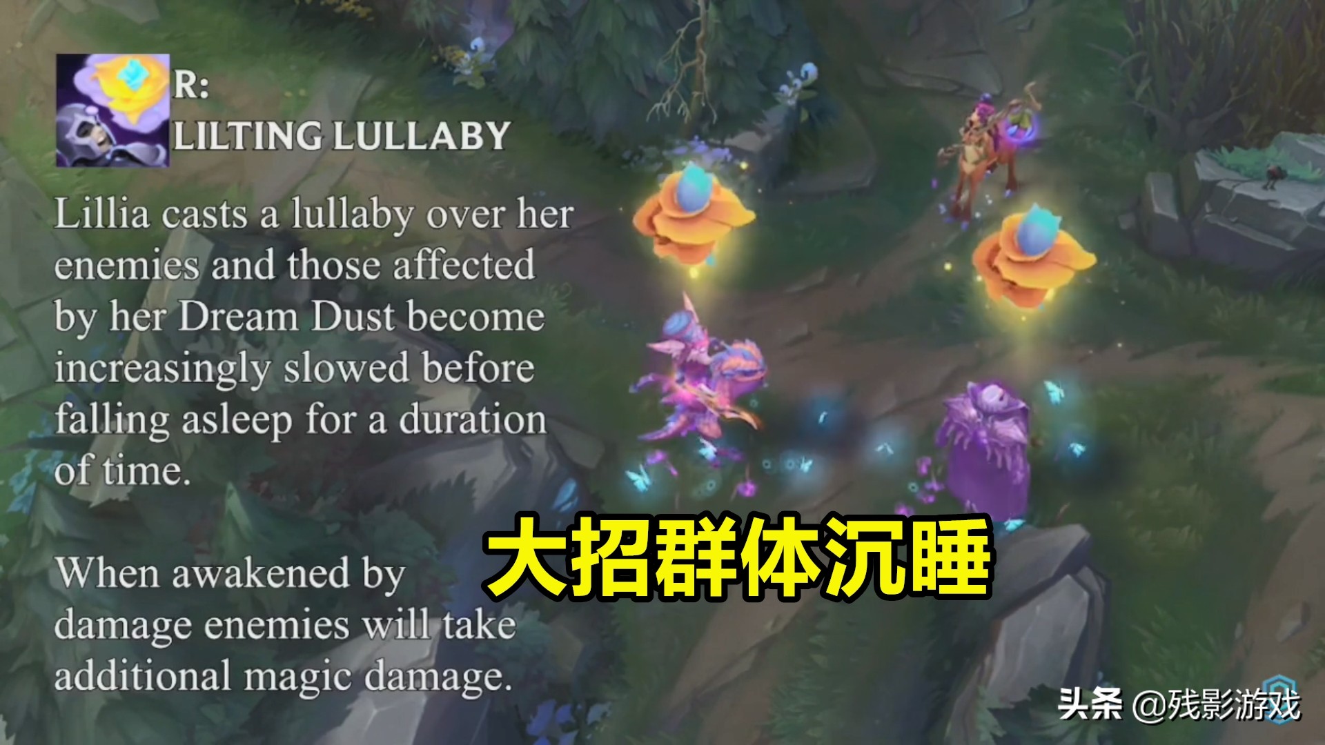 lol莉莉娅中单,lol莉莉娅和妮蔻的视频