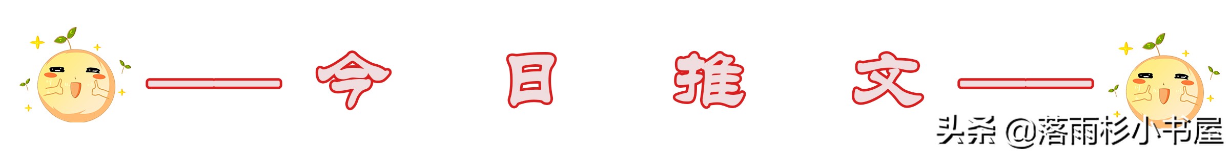 耽推~《可爱到头掉》《暴君和他的哭包小奶瓶》甜萌文