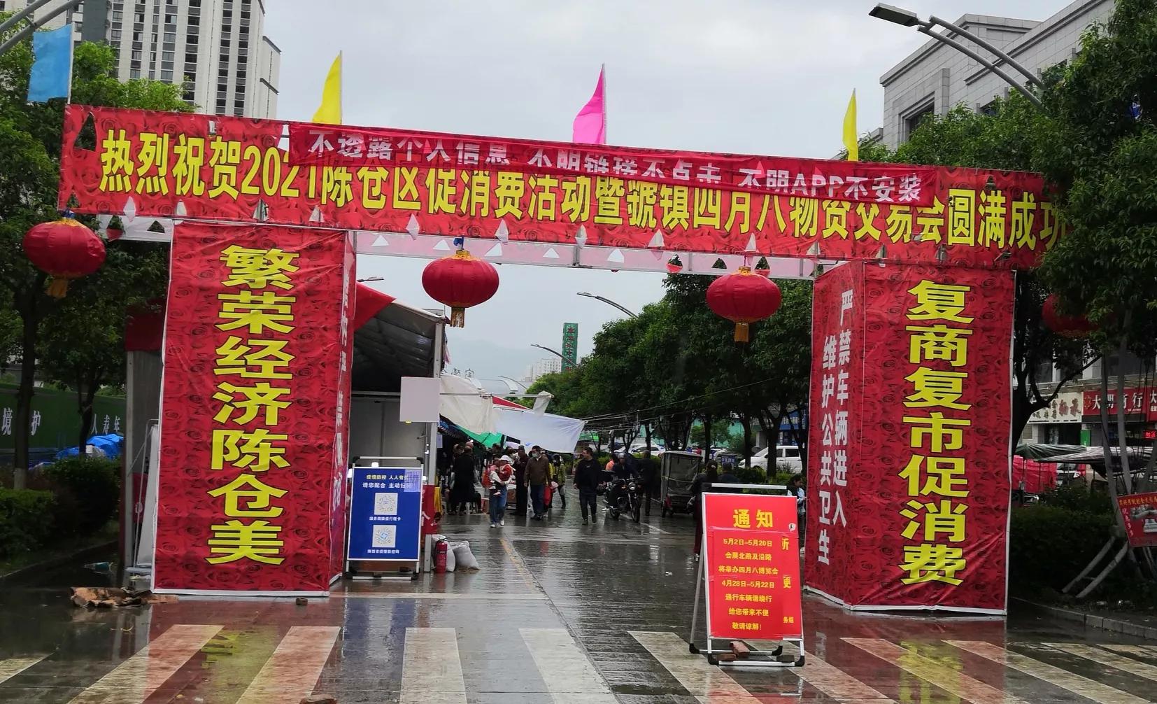 虢镇四月初八,虢镇四月八会开幕式几时开始