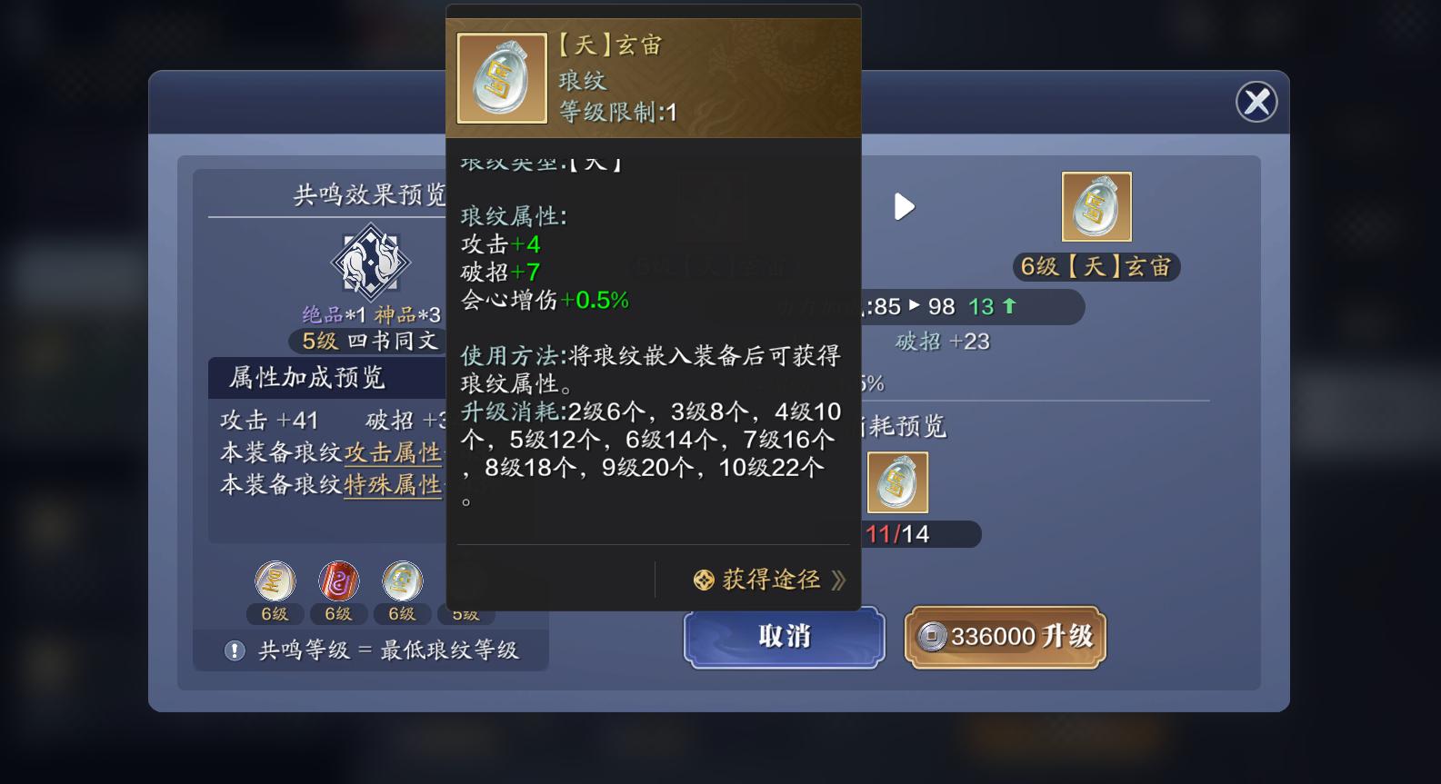 天刀手游平民攻略大全图文,最新天刀手游新手第一周攻略