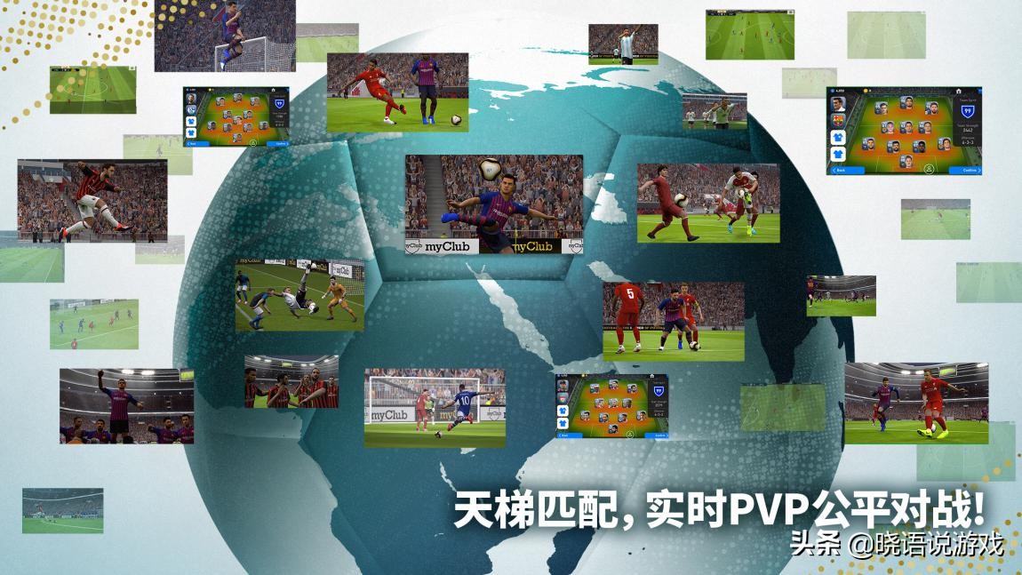 实况足球新手绿茵新星,实况足球萌新怎样拿到梅西