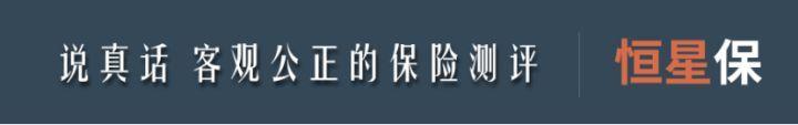 2021健康福重疾险怎么样,平安福20重疾险值得买吗