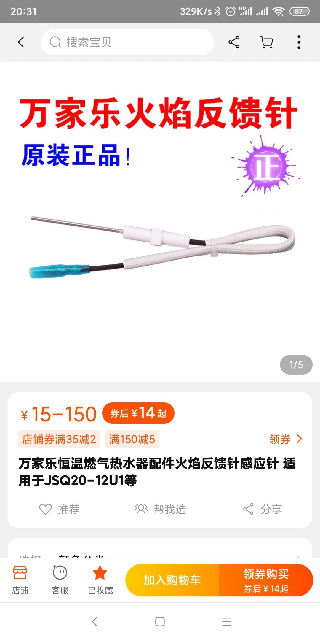 万家乐燃气热水器e0故障解决方法,万家乐热水器e0故障是什么原因