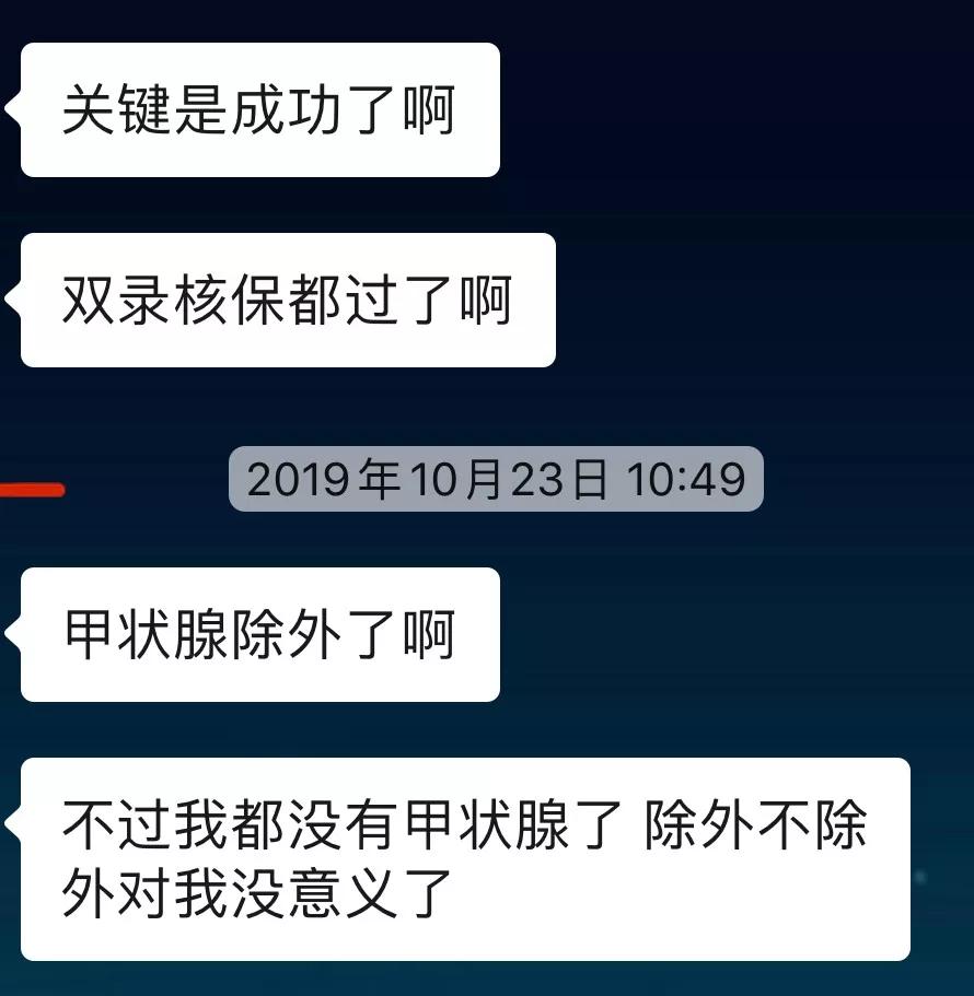 癌症多次赔付重疾险推荐,得过癌症还能买的重疾险