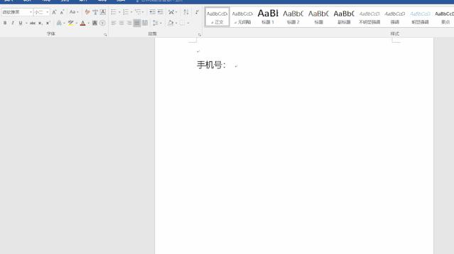 计算机word软件使用技巧，三桥职校，太原商务办公速成班哪里学？