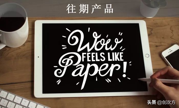 加一层膜,iPad变身Kindle?纸质手感,屏幕更清晰