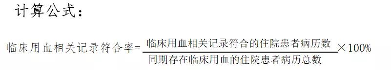 国家卫健委医疗质量管理法律法规,国家卫健委最新考核排名