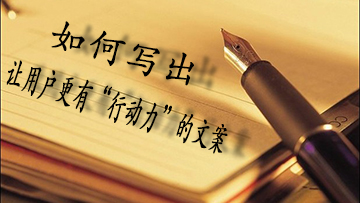 卖产品文案怎么写才能吸引人,怎么发新产品的文案吸引人注意