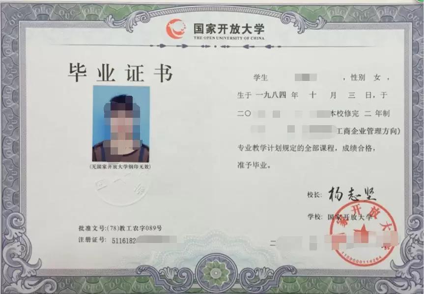 自考、成教、国开是什么，有什么区别？