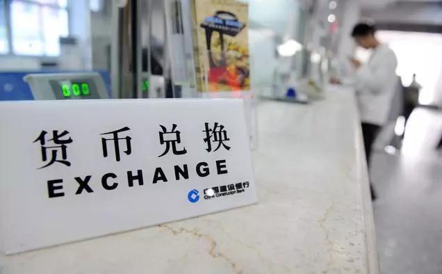 出国没花完的外币怎么兑换划算,在国外少额度兑换外币可以吗