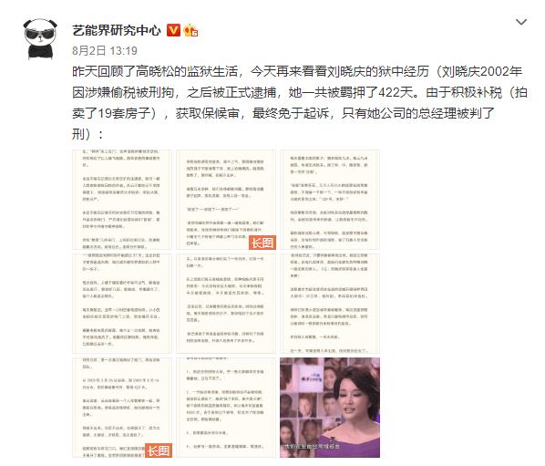 刘晓庆究竟有多少钱,六十五岁刘晓庆回老家买墓地