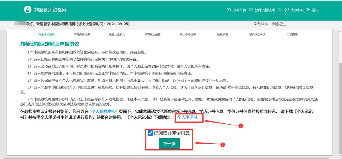教师资格证面试流程视频教程,教师资格证面试流程全真模拟