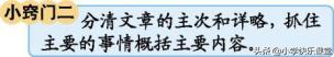 小学部编五年级下册语文知识点,2019-2020五年级语文下学期期末卷