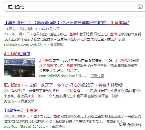 科华北路美食,科华北路美食攻略