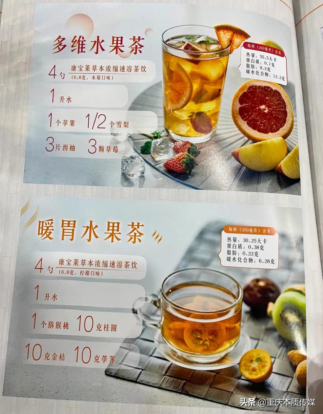 康宝莱低卡奶茶实体店运营模式,康宝莱升级为奶茶店