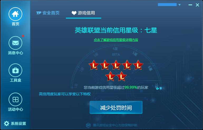 lol裁决惩罚什么时候消失,lol怎么查看被裁决多久