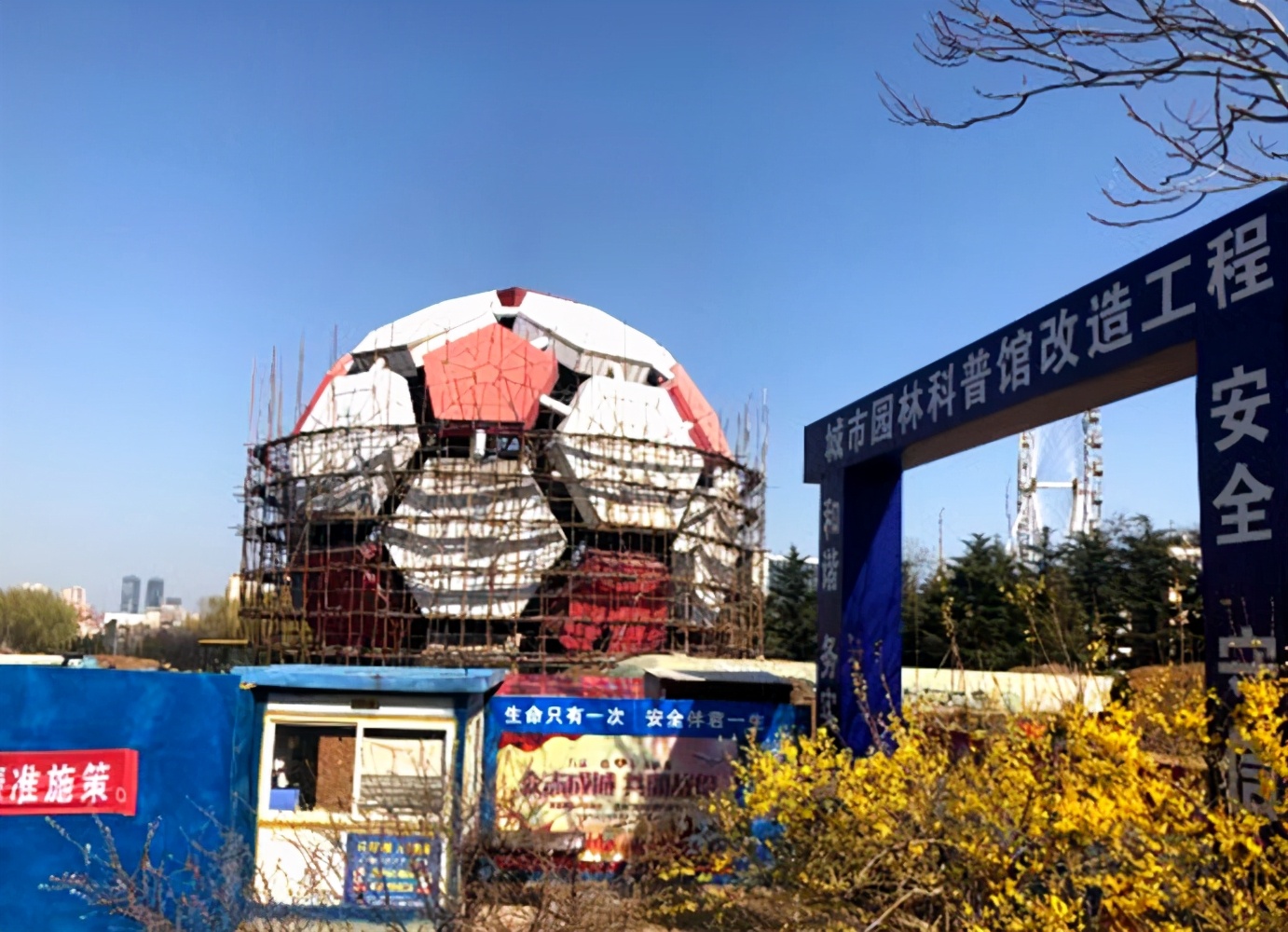 大连劳动公园大足球还在吗,劳动公园大足球叫什么