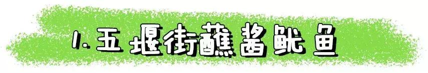 十堰小吃有哪些,十堰街头小吃攻略