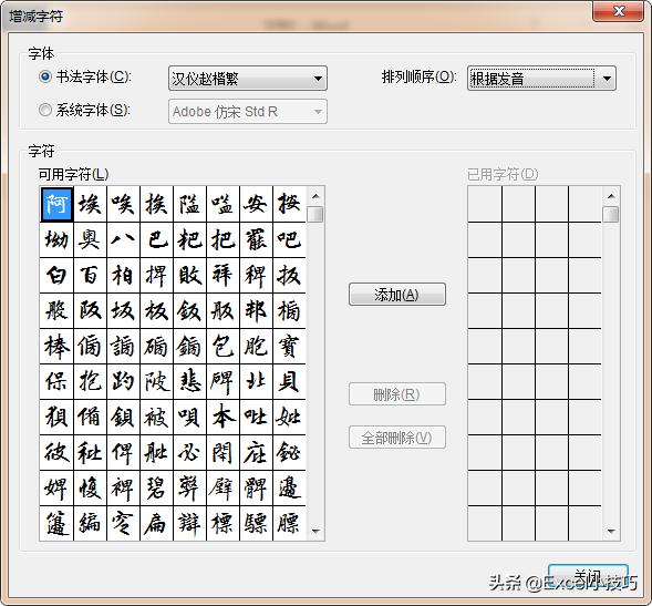 word制作田字格练字字帖,word如何做田字格字帖