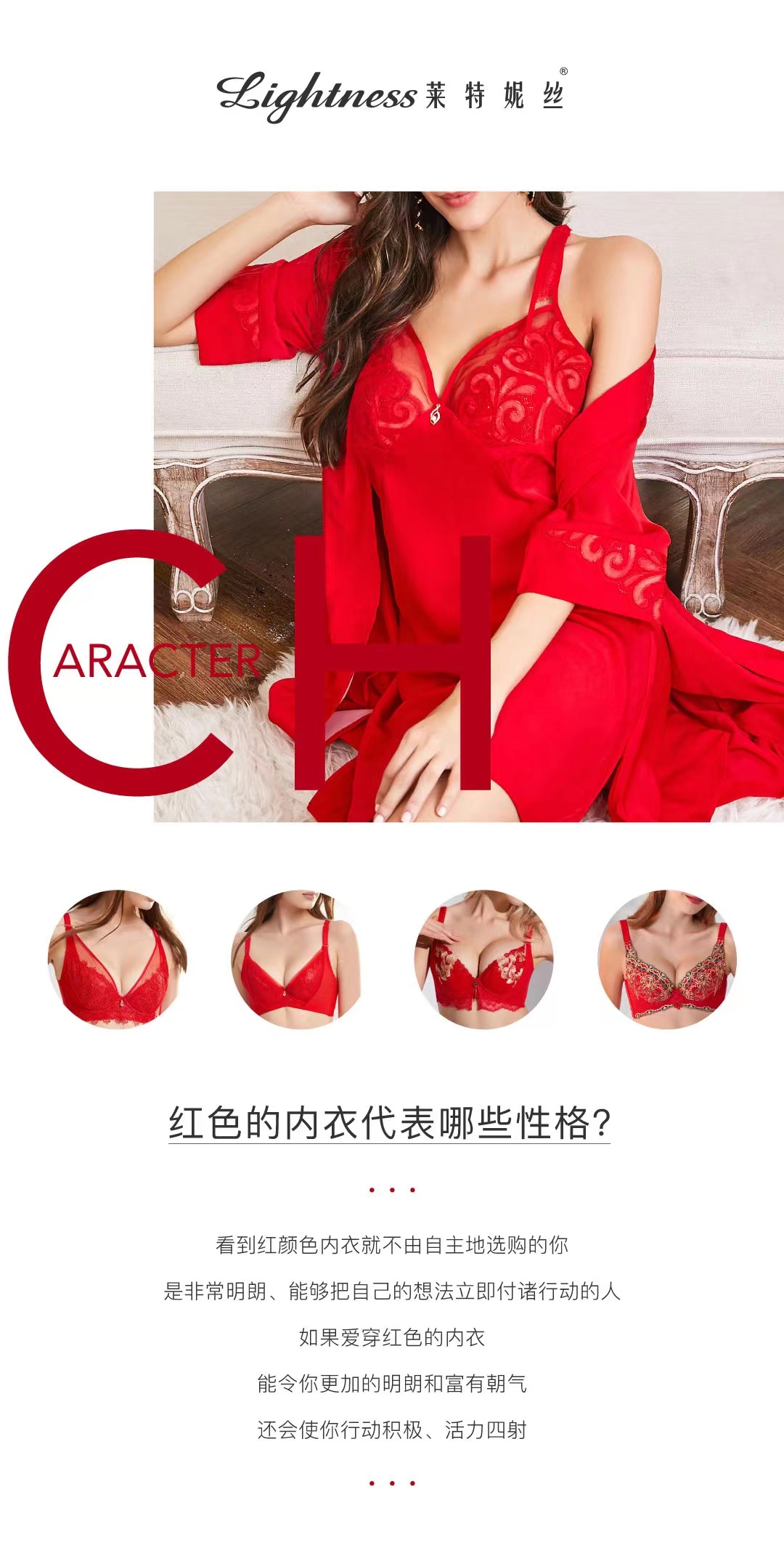 女式内衣莱特妮丝和曼妮芬哪个好,莱特妮丝同等级内衣品牌