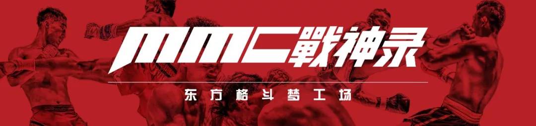 mmc格斗泰拳,mmc战神录格斗之夜重播