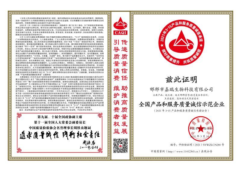 河北赵王酒业有限公司广平分公司,赵王酒企业