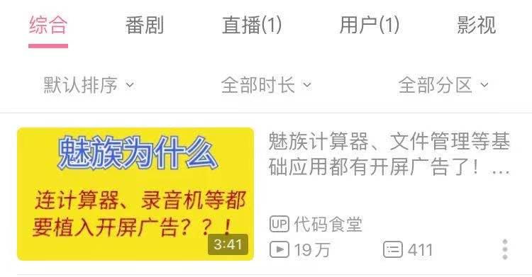 魅族手机关闭全部广告,魅族手机系统有广告