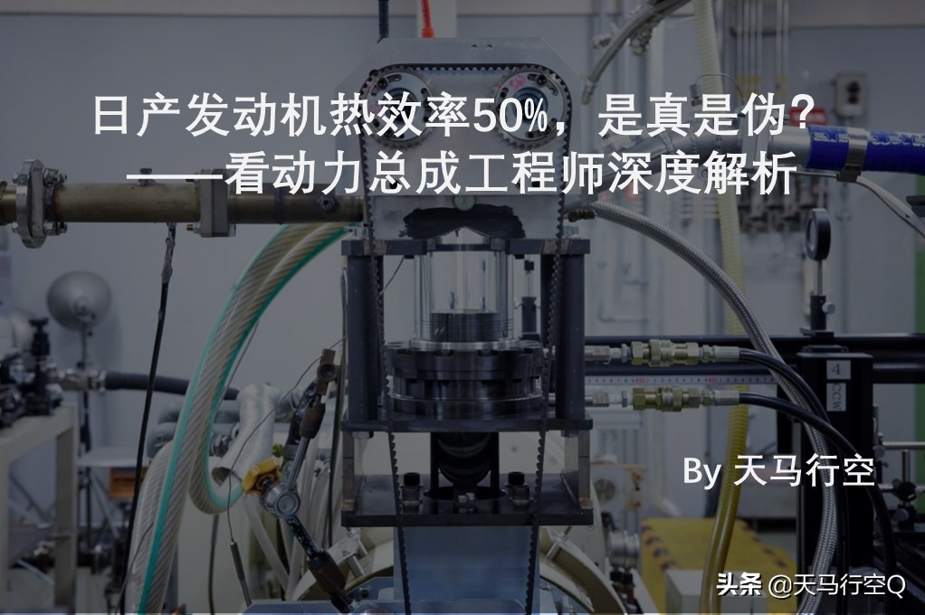 日产e-power发动机热效率,日产热效率50%什么时候推出