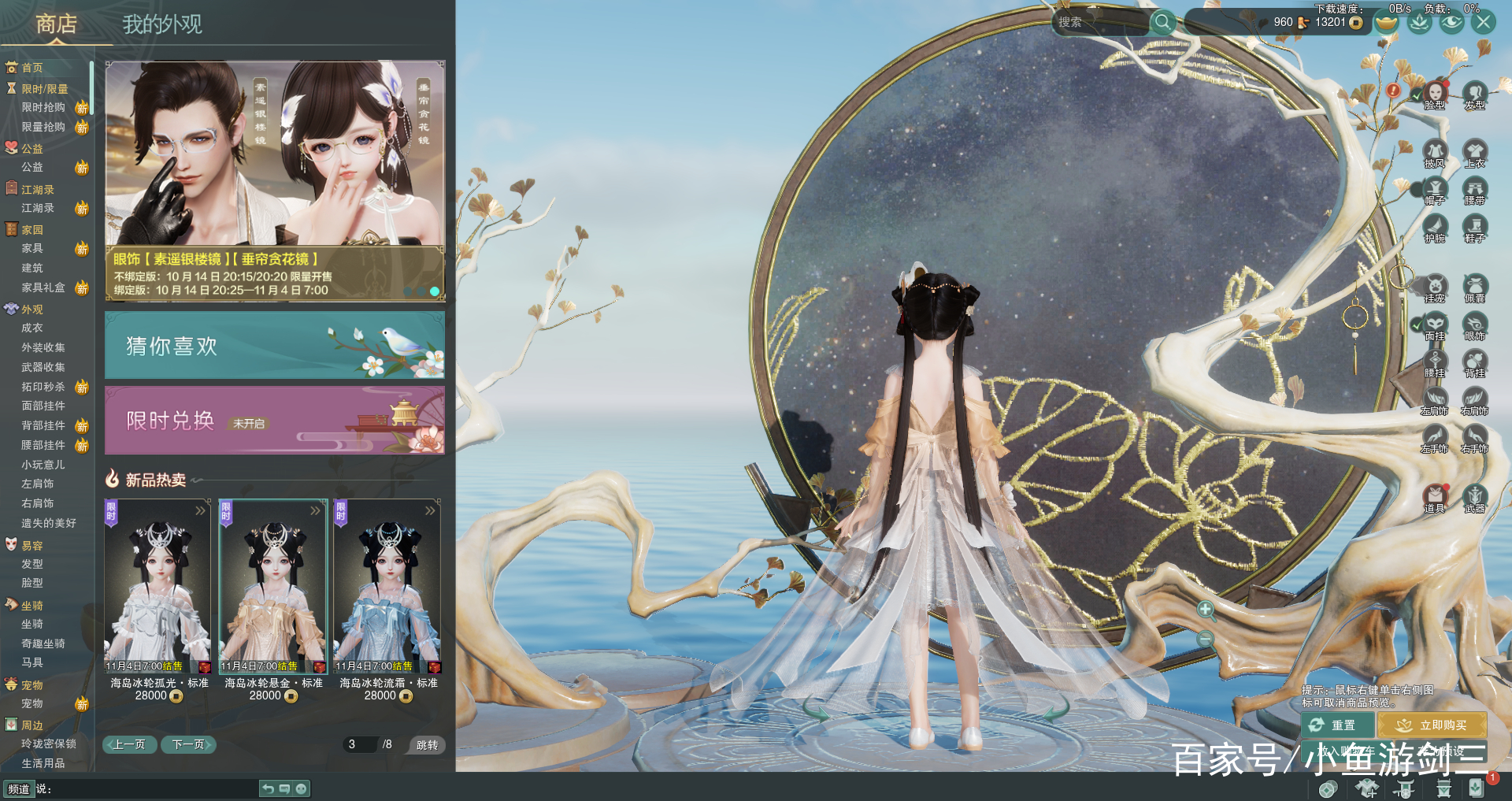 剑网三七夕盒子5代,剑网三新礼盒