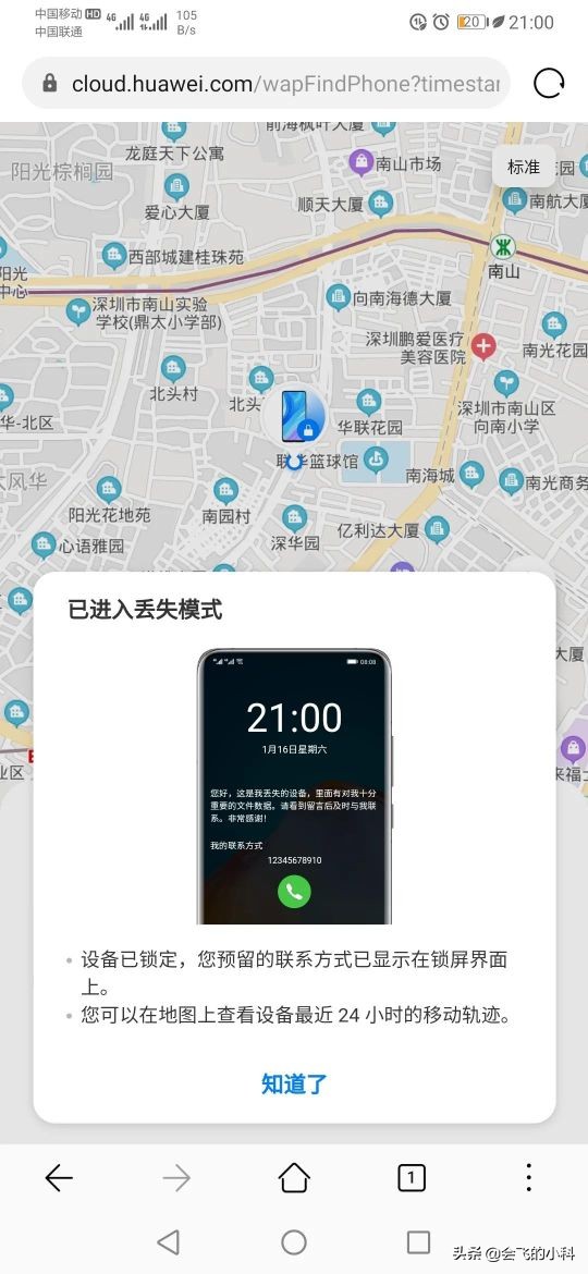 做好这几点很重要,如果手机丢失了有什么方法找回