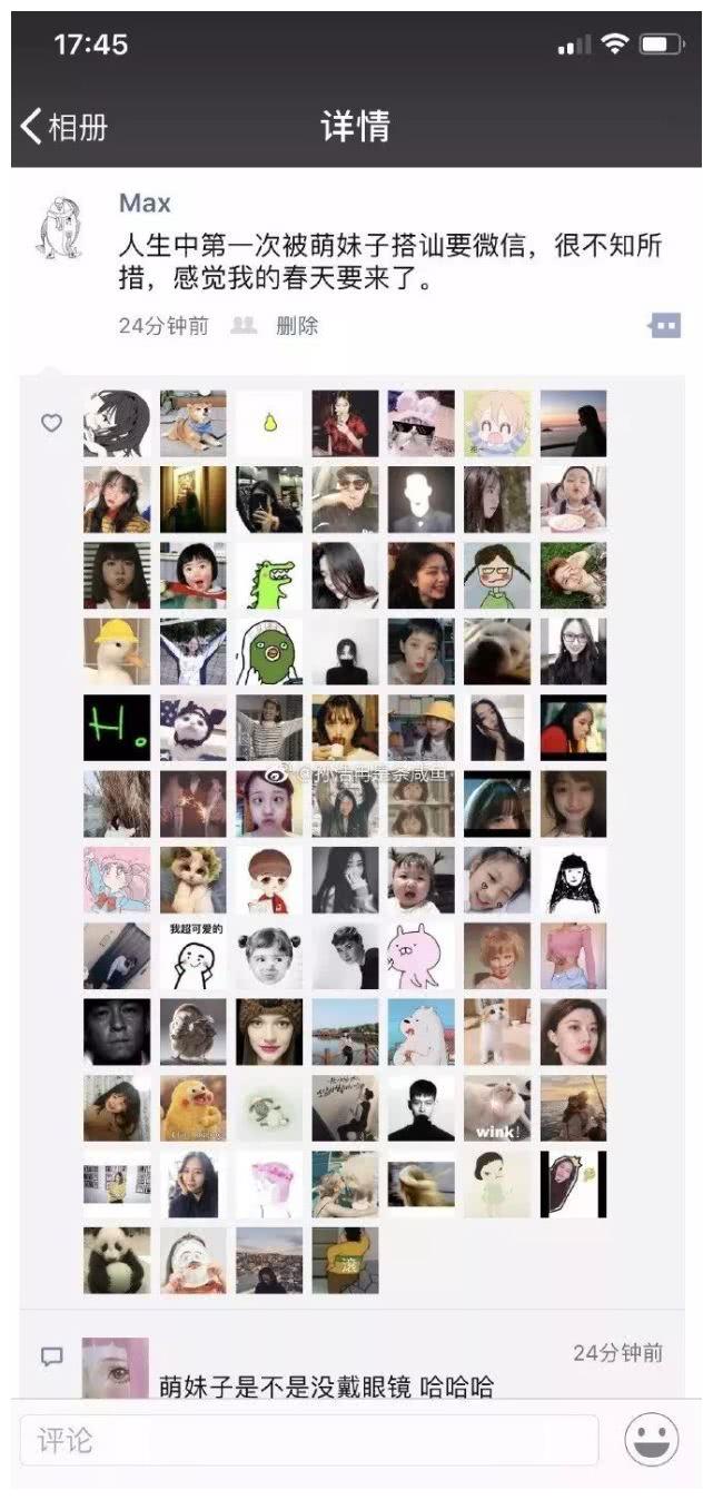 被骗搞笑聊天记录,被骗聊天记录截图搞笑