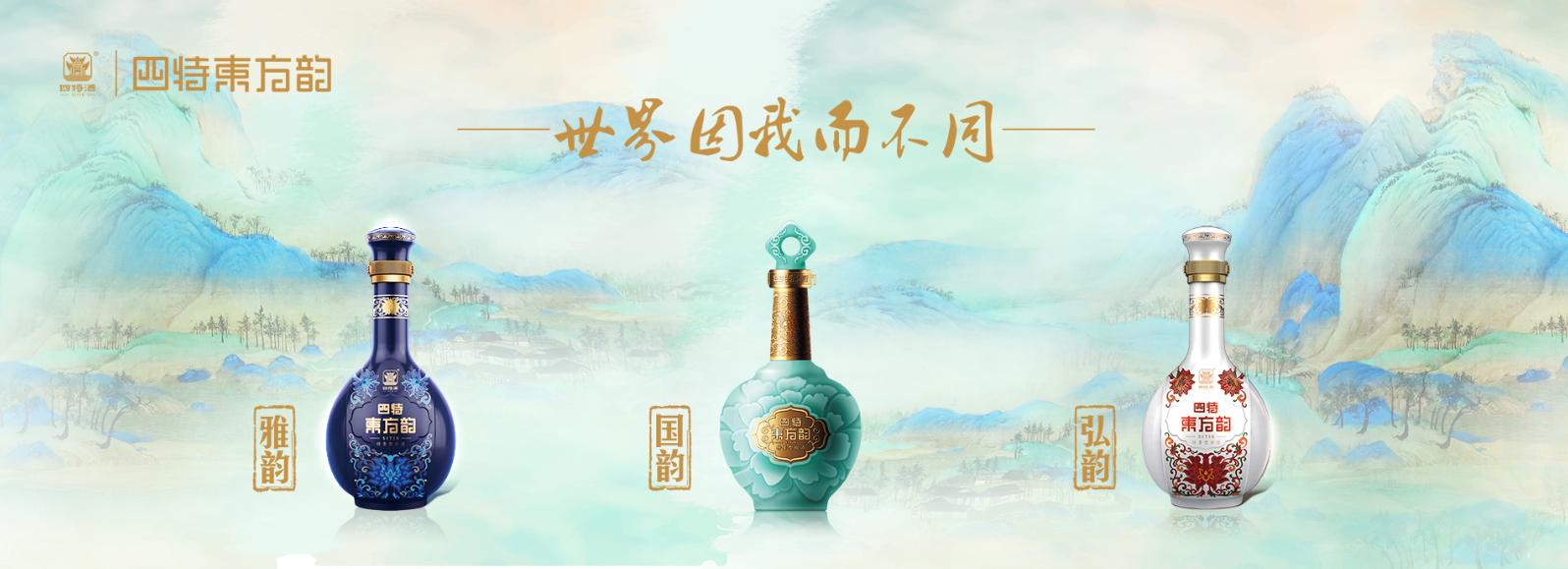 四特东方韵弘韵降价,十年热度