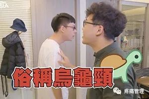 10分钟治肩颈疼痛,肩颈疼痛100秒缓解