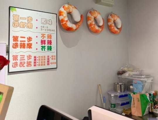 成都专门吃虾滑的店,成都小吃麻辣虾滑