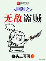 职业网游小说推荐,虚拟网游类小说巅峰推荐