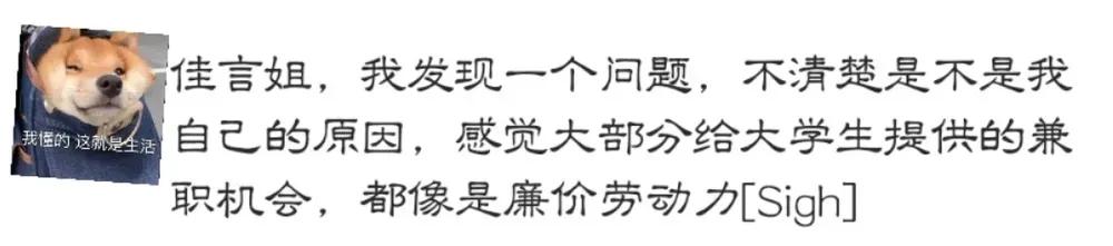 大学生兼职有哪些坑,大学生兼职陷阱