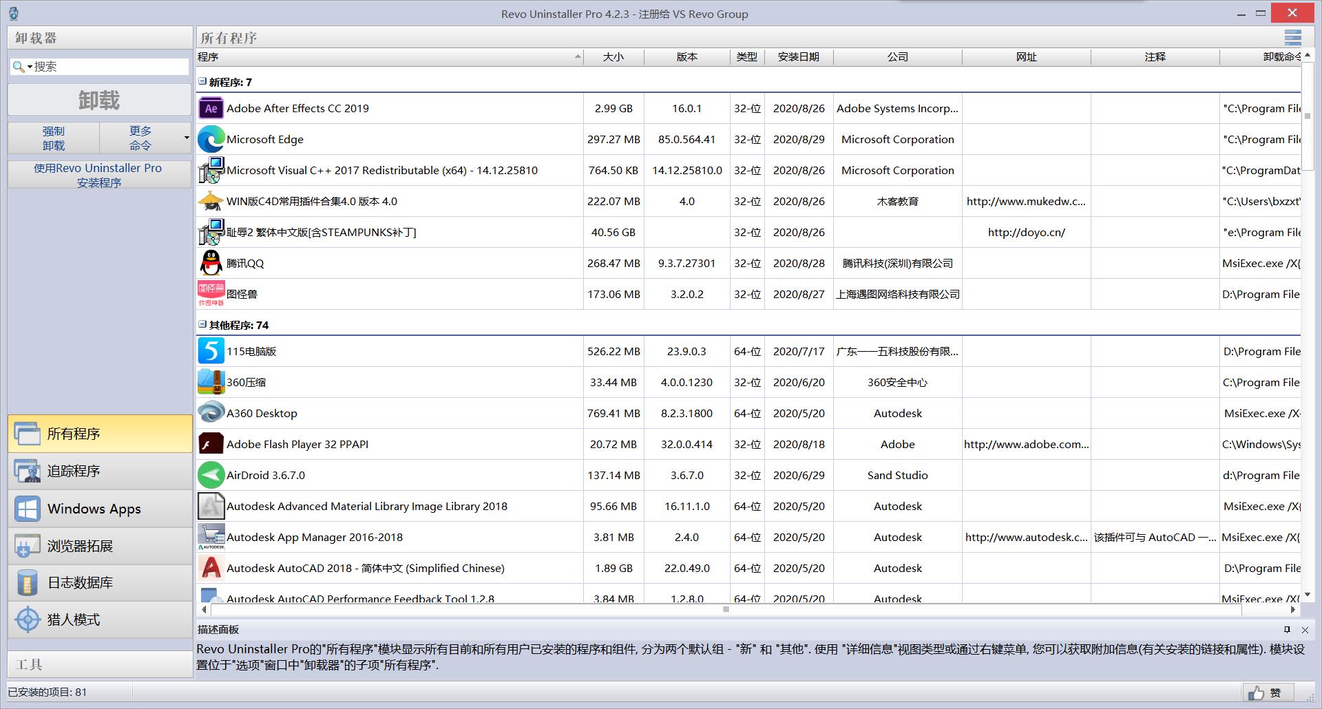 win10清理注册表卸载残留文件,手机卸载app后残留垃圾文件清理